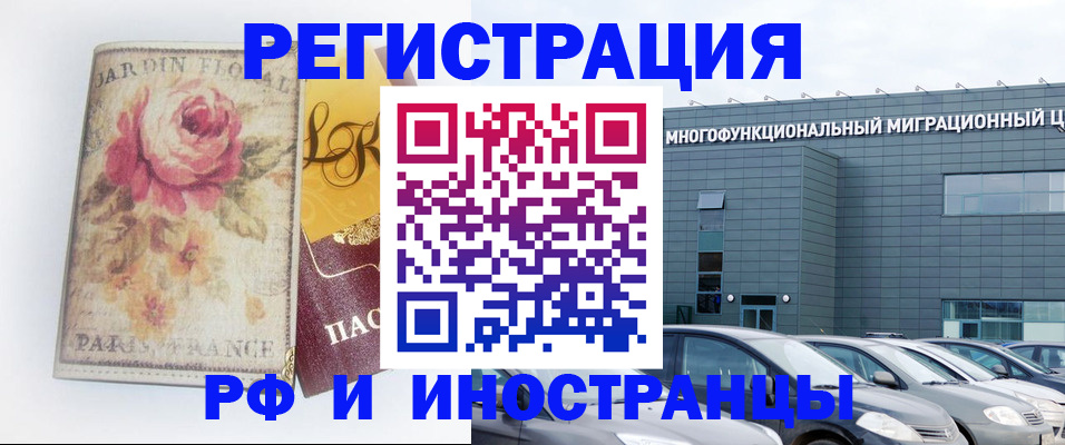 прописка законно в Бугуруслане