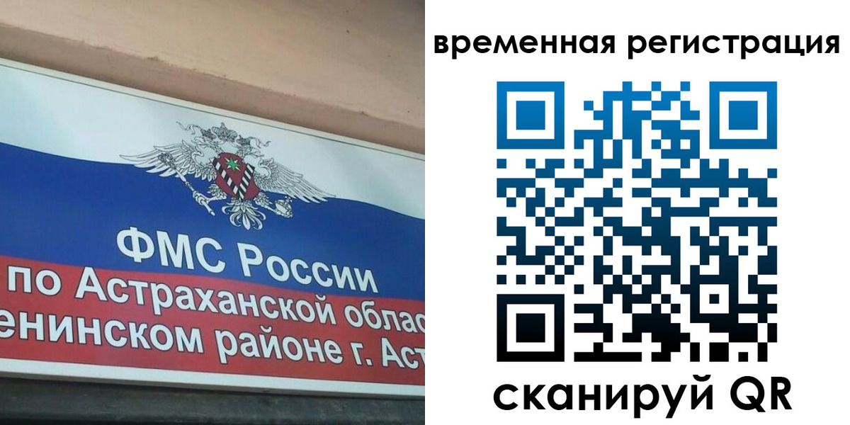 временная регистрация госуслуги в Бугуруслане