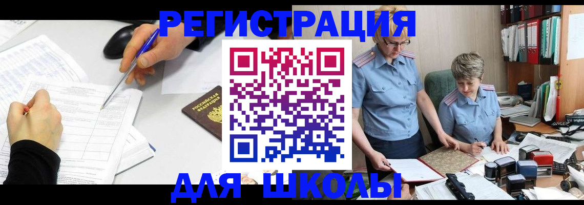 временная регистрация собственник в Бугуруслане