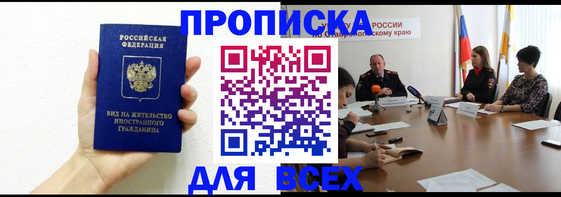 прописка для кредита в Бугуруслане