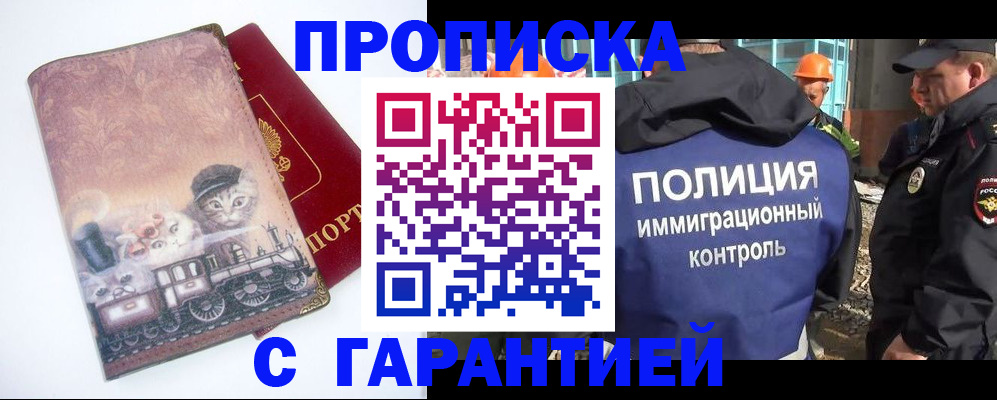 временная регистрация адрес в Бугуруслане