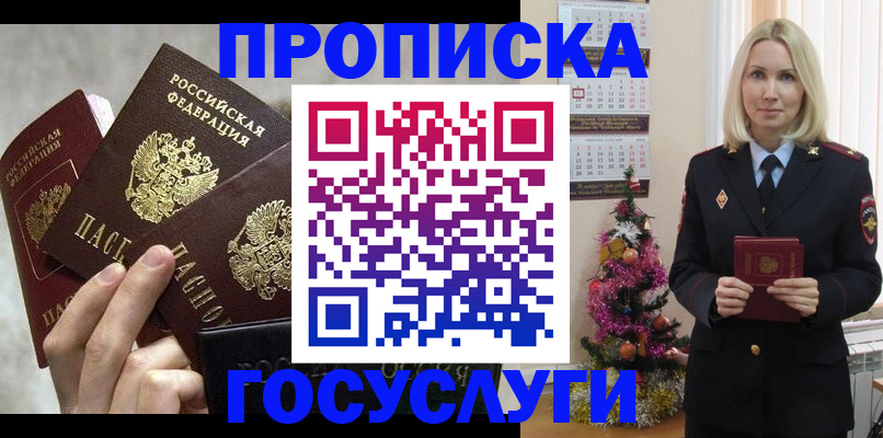 прописка в квартире в Бугуруслане